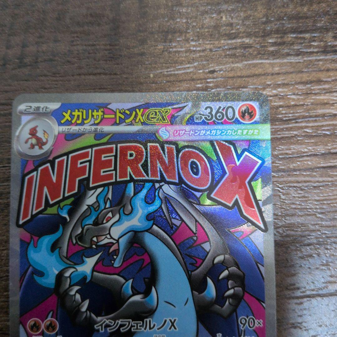 ポケモンカード　MEGAドリームex　MAまとめ売り