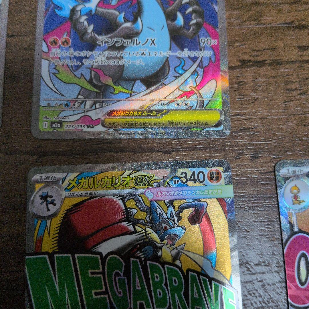 ポケモンカード　MEGAドリームex　MAまとめ売り