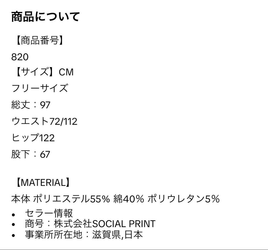 JDSマストバイ神ボトムとレザージャケット２点