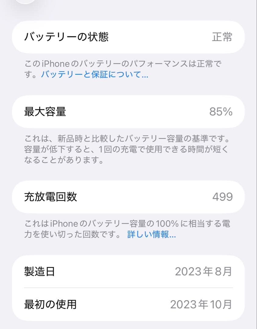 iPhone 15 pro max ナチュラルチタニウム256GB SIMフリー