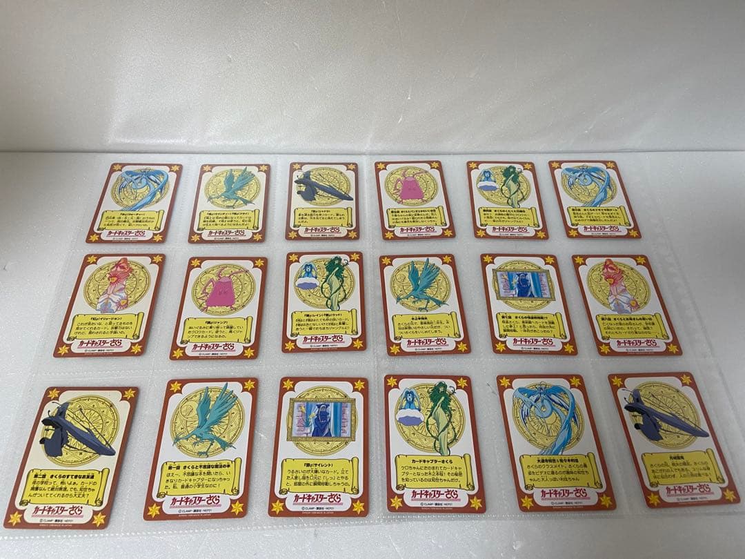 カードキャプターさくら　カードダス　パート1～3　１０5枚 フルコンプリート
