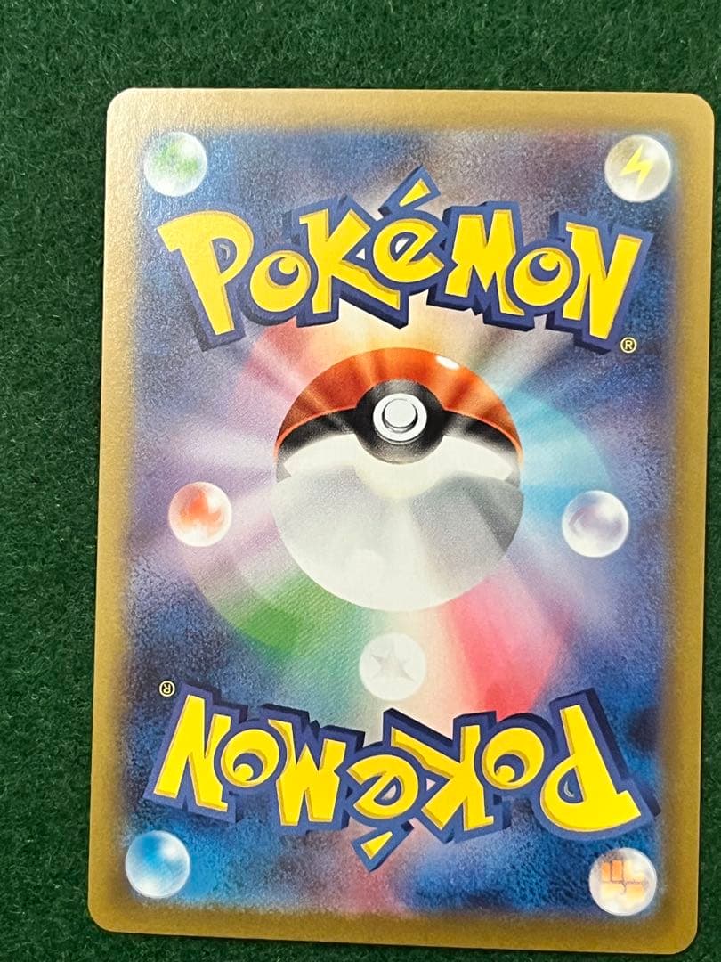 極美品　メガリザードンx ex sar