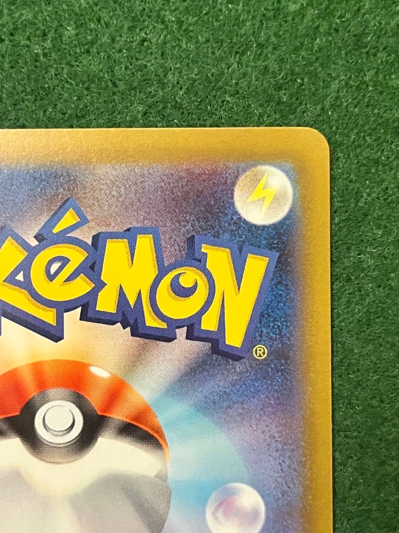 極美品　メガリザードンx ex sar