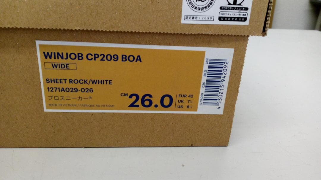 アシックス安全靴 ウィンジョブ CP209 BOA 3E相当 26.0㎝