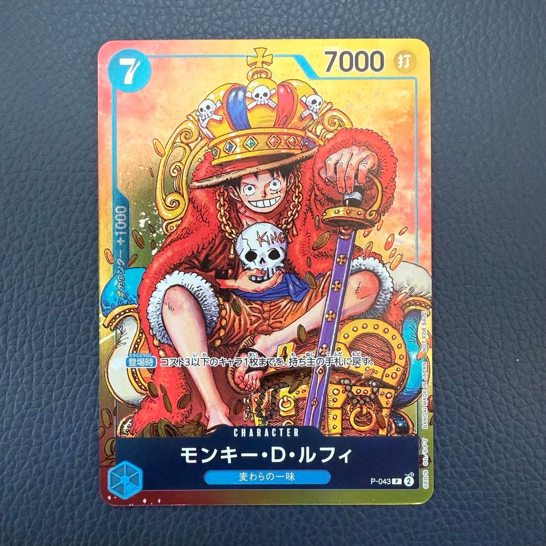 ワンピースカード　ルフィ　週刊少年ジャンプ　プロモ　2枚セット