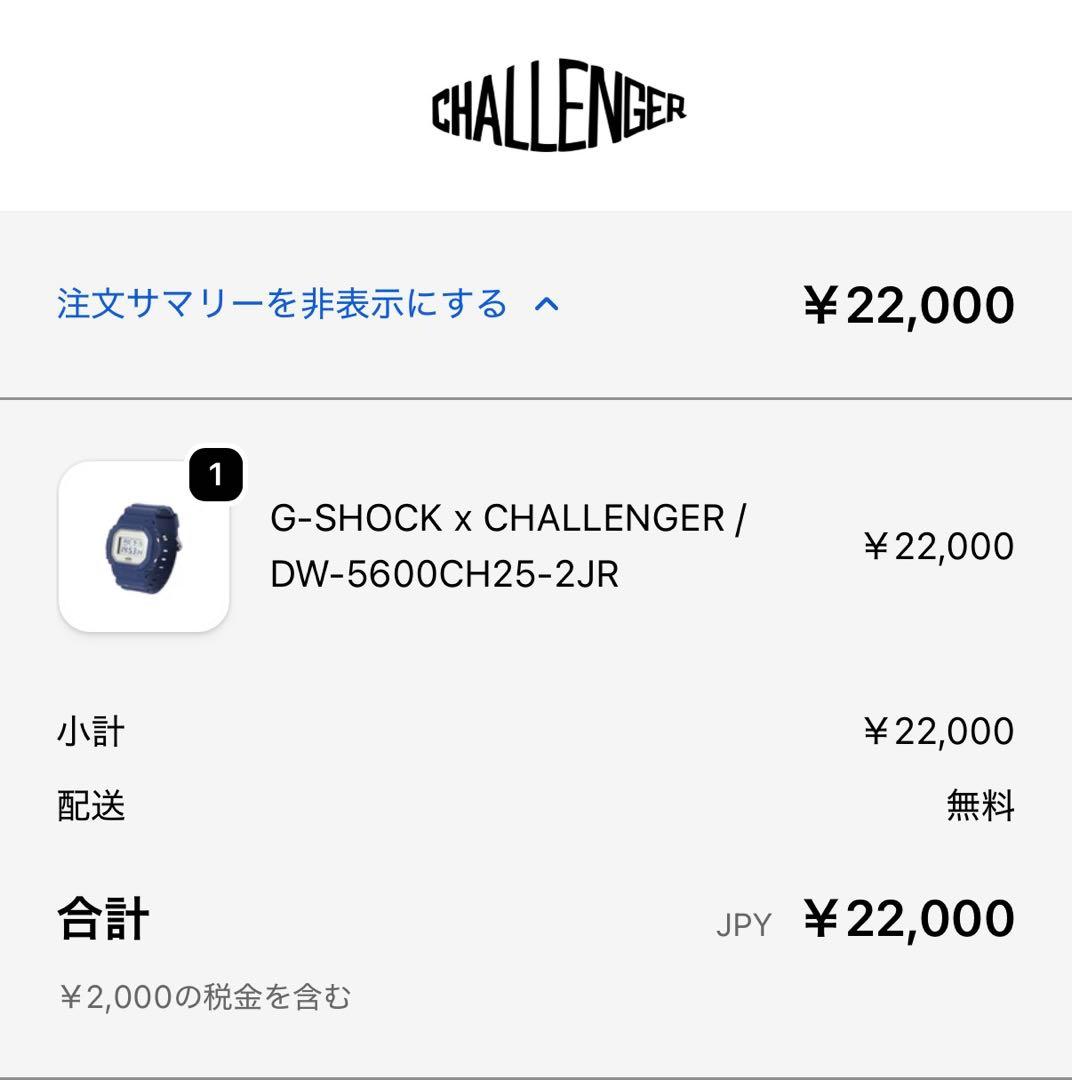 時計 G-Shock CHALLENGER DW-5600CH25-2JR
