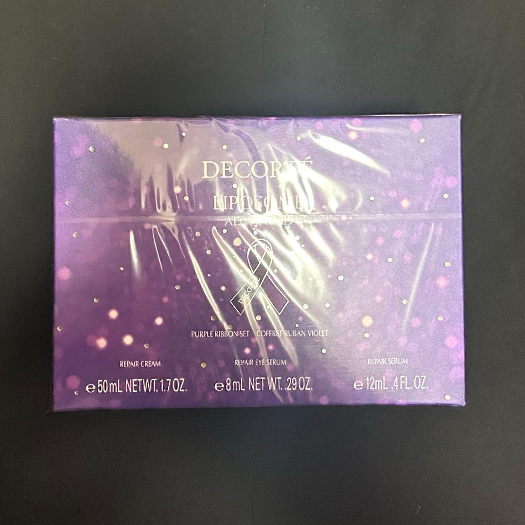 コスメデコルテ　パープルリボンセット2024