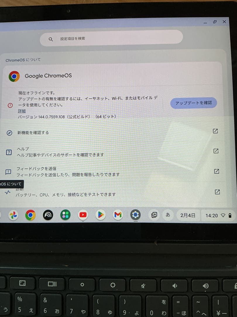 Chromebook Lenovo CT-X636F バッテリー96%か