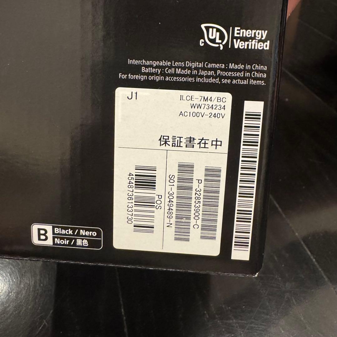【美品】SONY α7 IV ILCE-7M4 ボディ　ミラーレス一眼