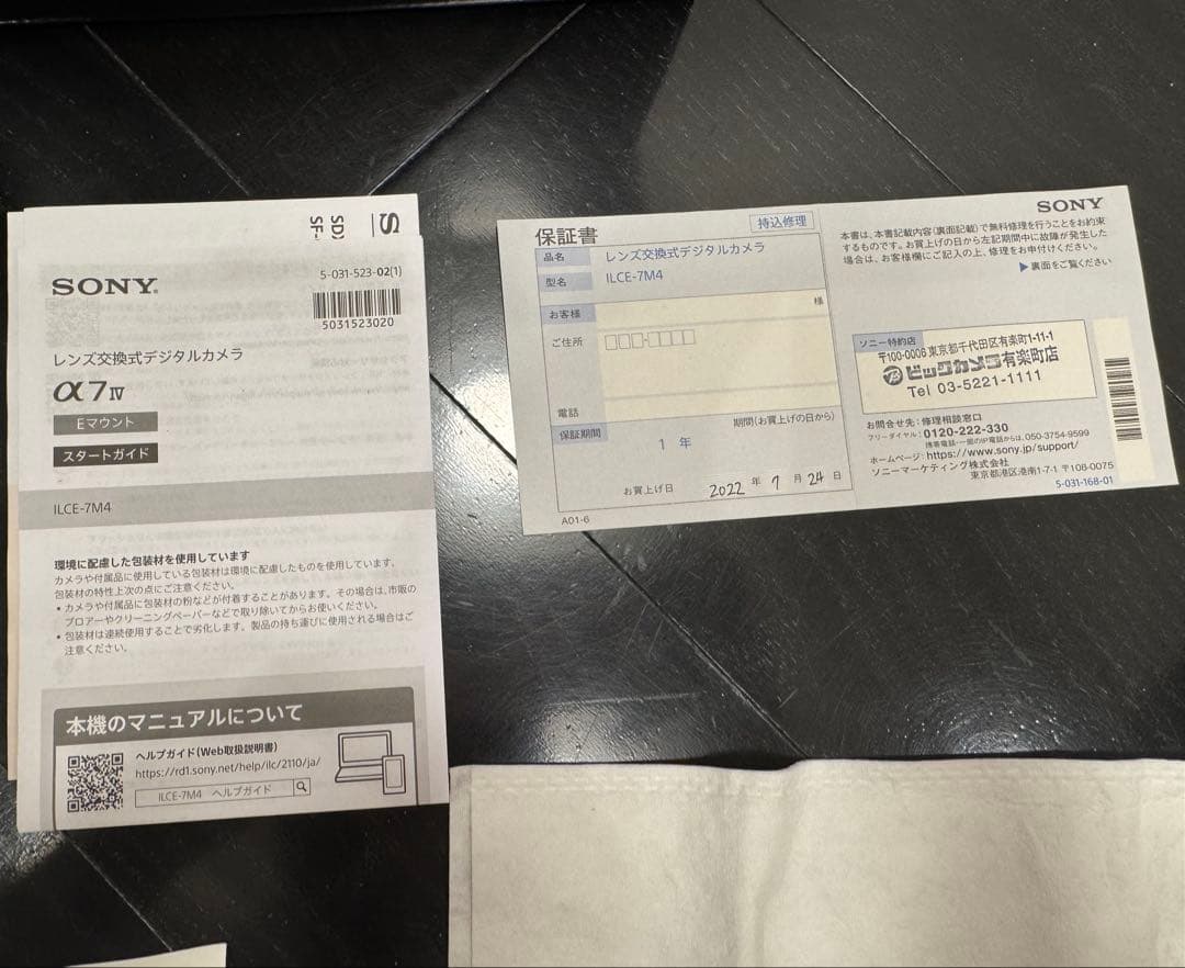 【美品】SONY α7 IV ILCE-7M4 ボディ　ミラーレス一眼