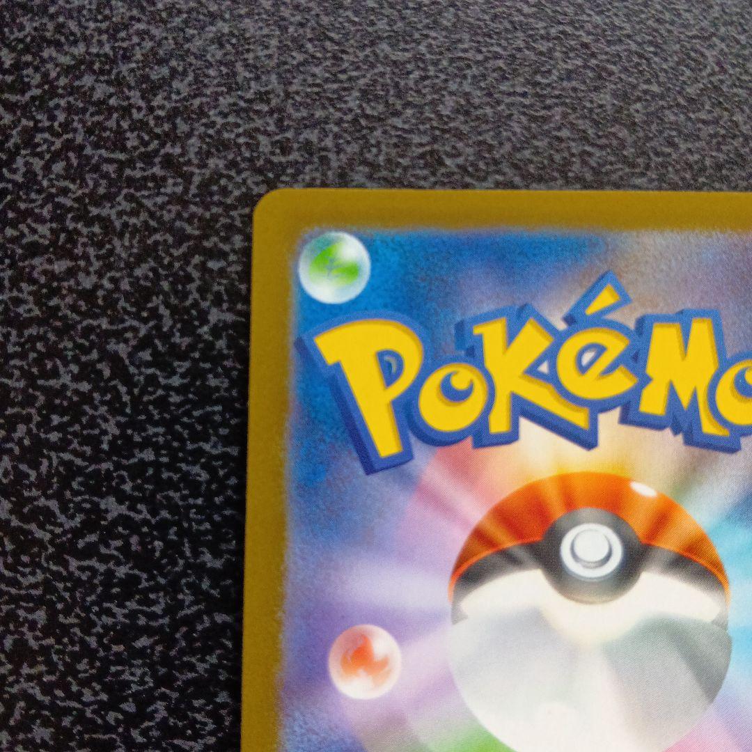 SAR　ピカチュウex　MEGAドリームex　234/193　メガドリームex