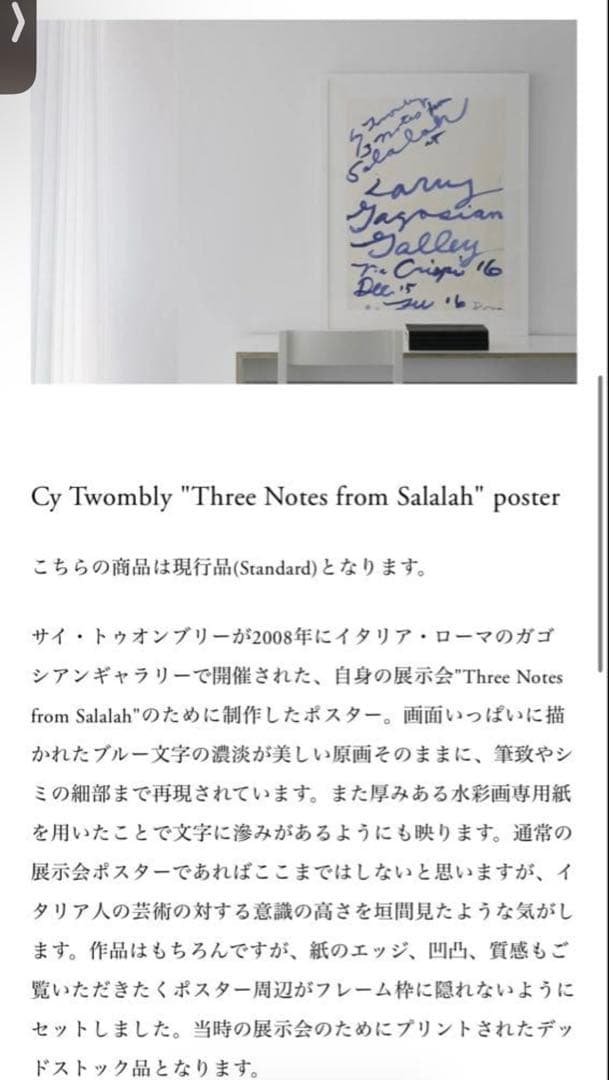 cy twombly サイ・トゥオンブリー ポスター