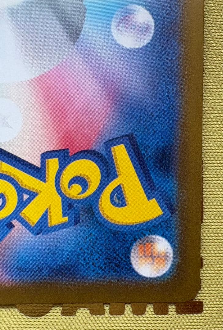 【高騰中！】 メガリザードンYex ミラーMC 085/742