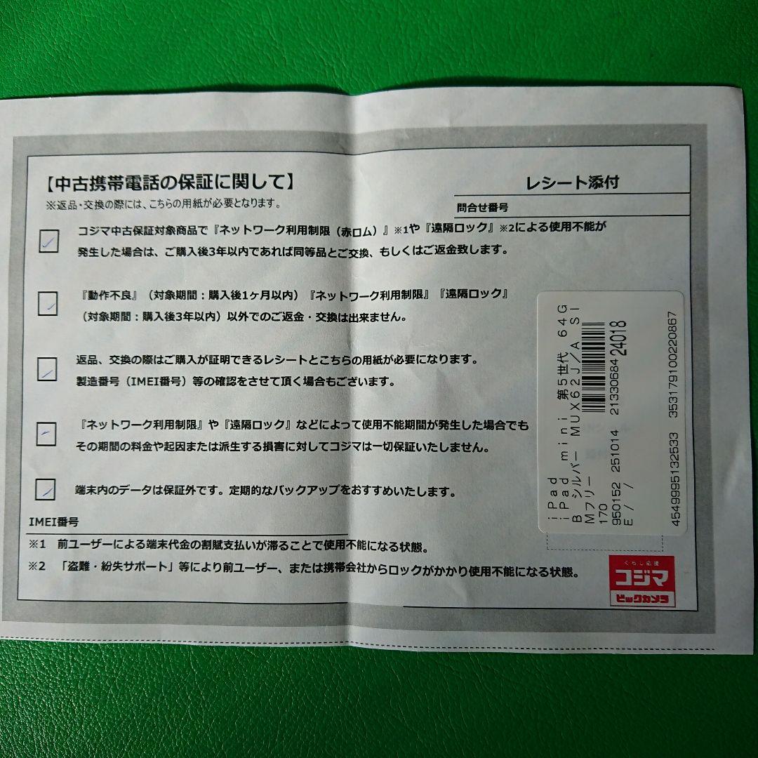 Apple iPad５mini Wi-Fi + Cellular 64GB 美品