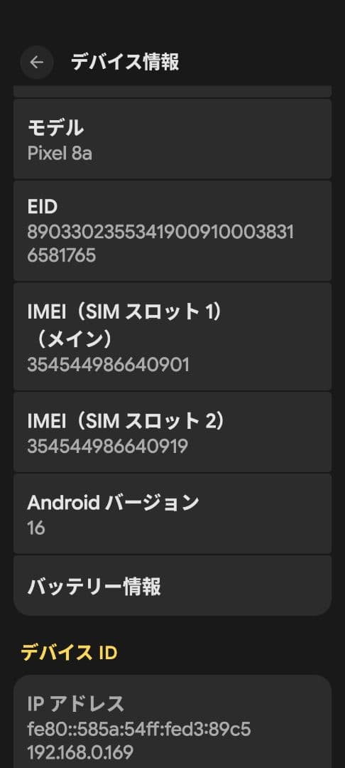 Google Pixel 8a Obsidian 美品