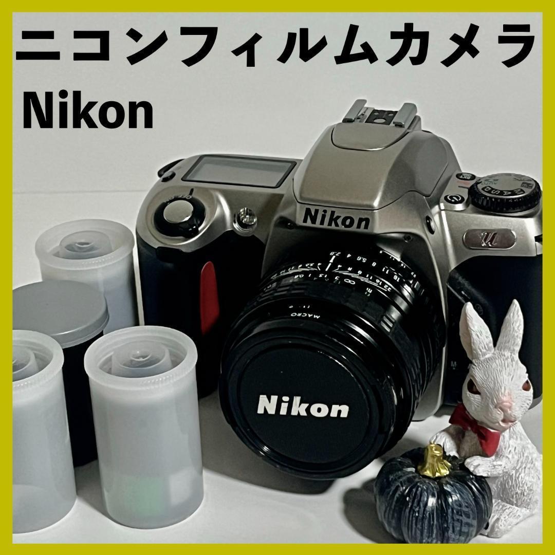 ニコン　フィルムカメラ　Nikon U レンズ　フィルム 付