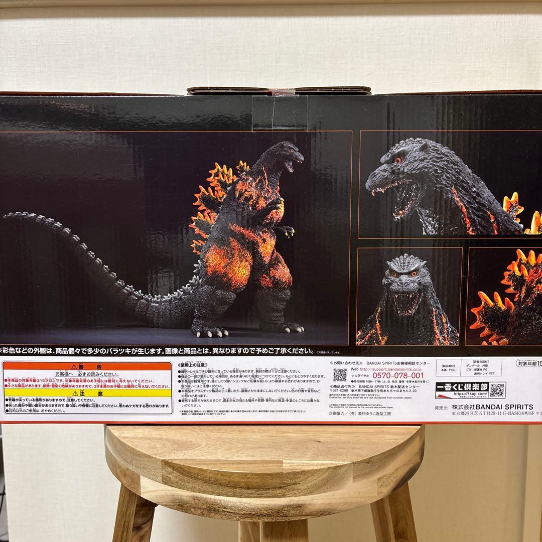 一番くじ ゴジラ 大怪獣列伝 A賞 ゴジラ1995 香港上陸Ver