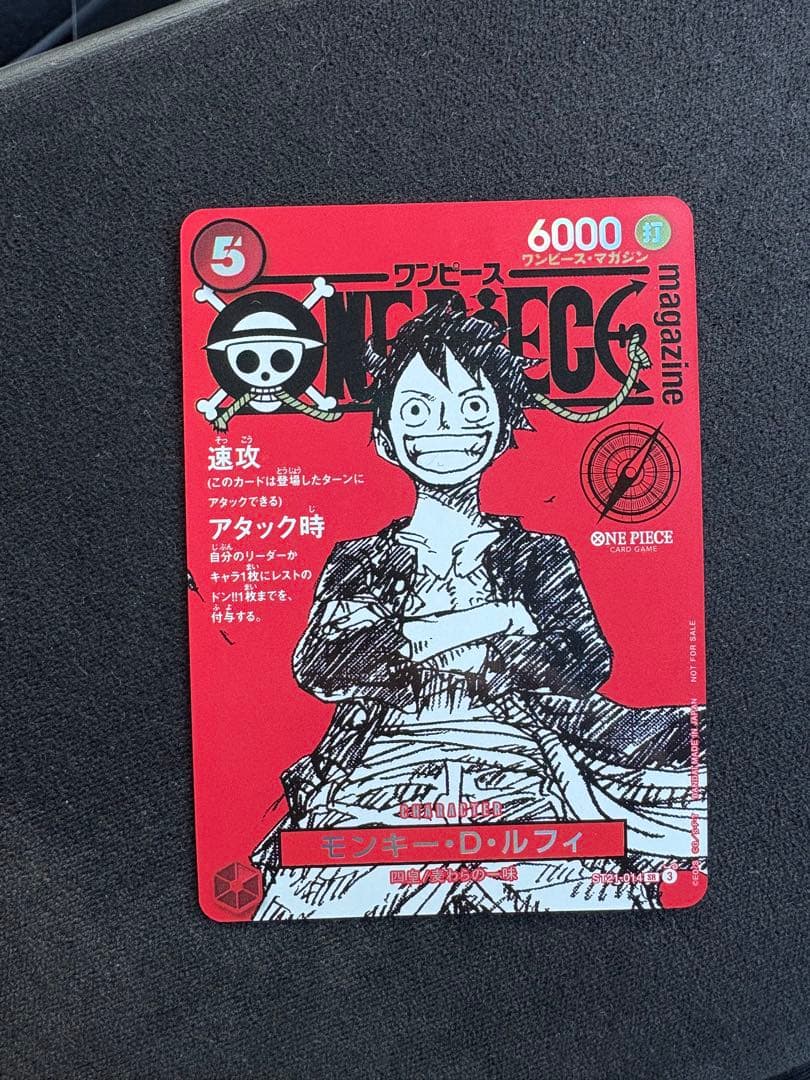 ONE PIECE magazine プロモ