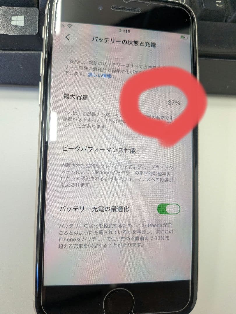 iPhone SE3 64GB スターライト 第3世代