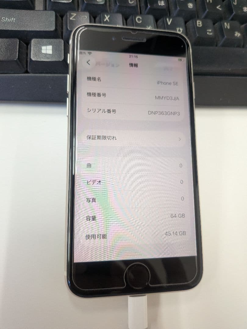iPhone SE3 64GB スターライト 第3世代