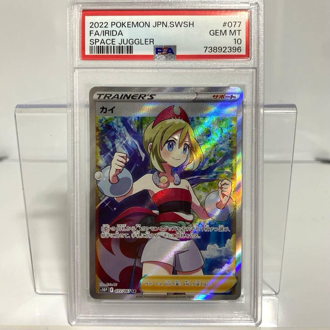 PSA10　カイ SR スペースジャグラー 077/067