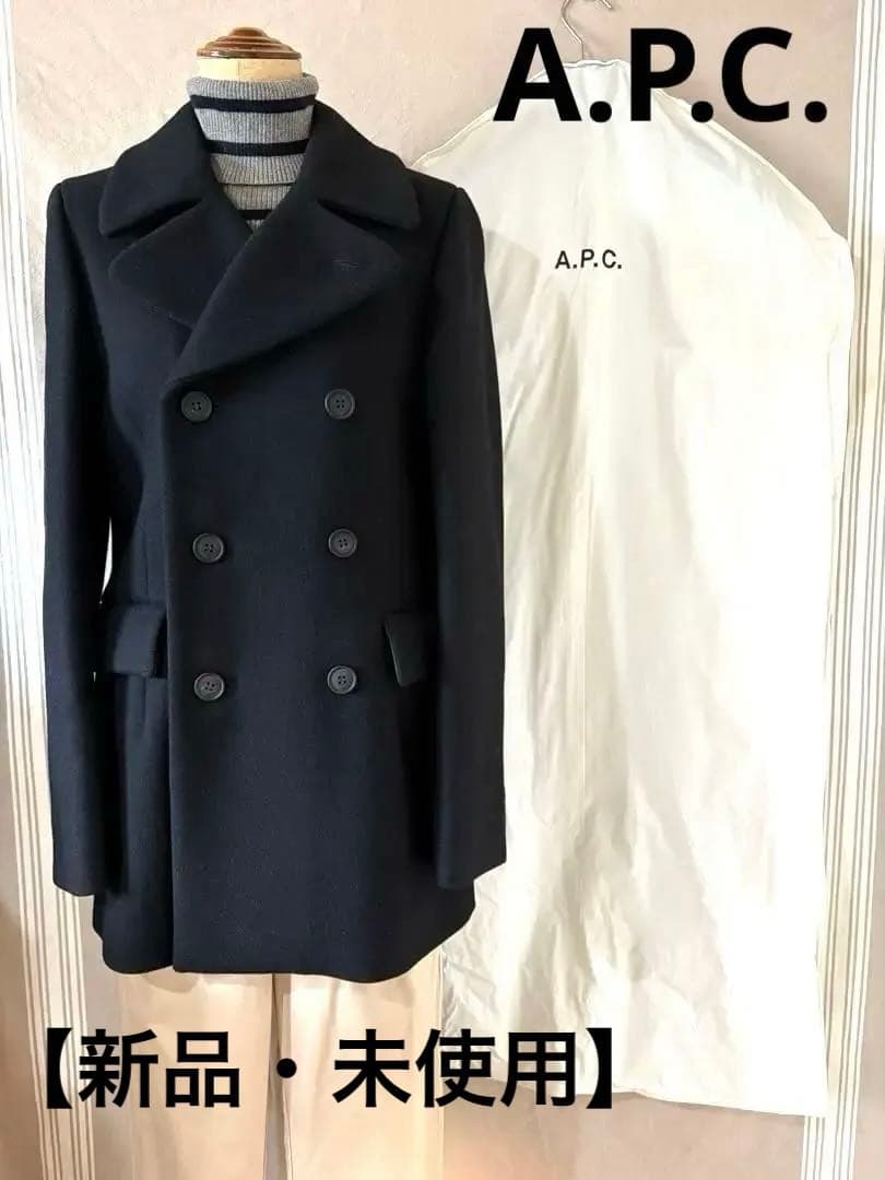 【新品・未使用】A.P.C. ★フランス製★黒 Pコート★カバー&ハンガ－付き