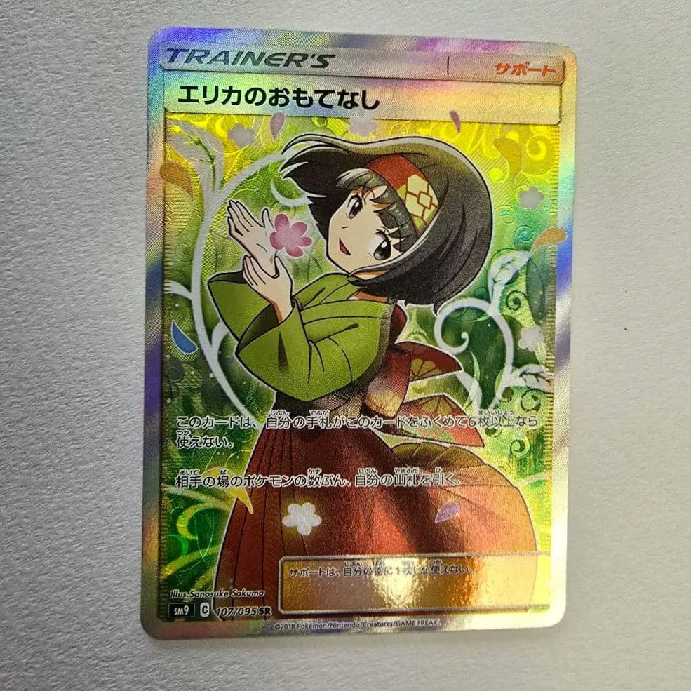 エリカのおもてなし SR SM9 タッグボルト 107/095