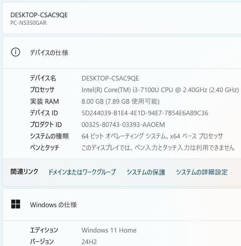 コスパ◎NEC LAVIE✨SSD256GB☆メモリ8GB☆Core i3