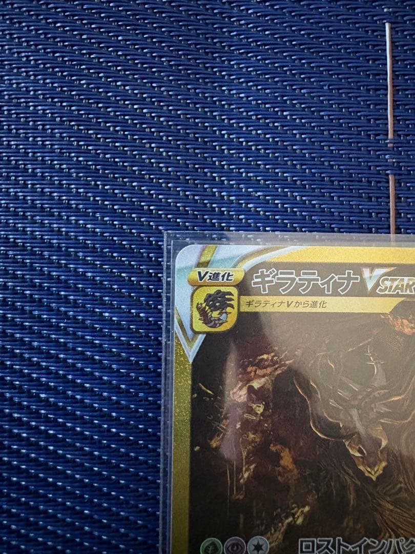 ポケカ ギラティナVSTAR UR