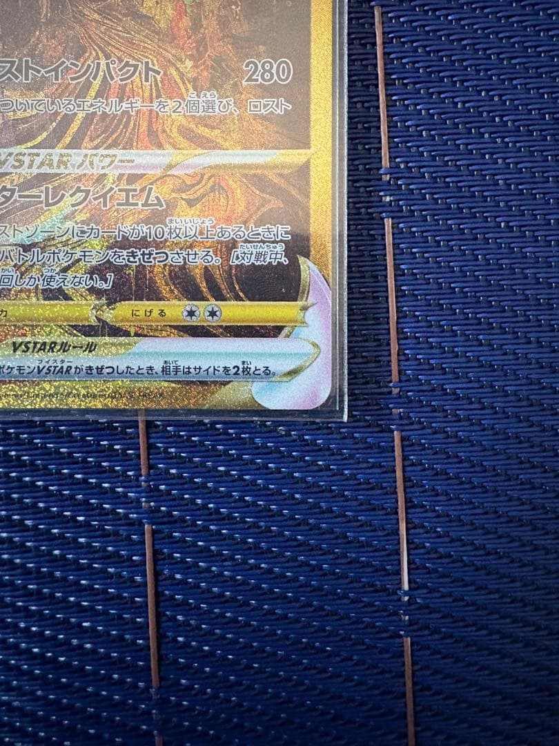 ポケカ ギラティナVSTAR UR