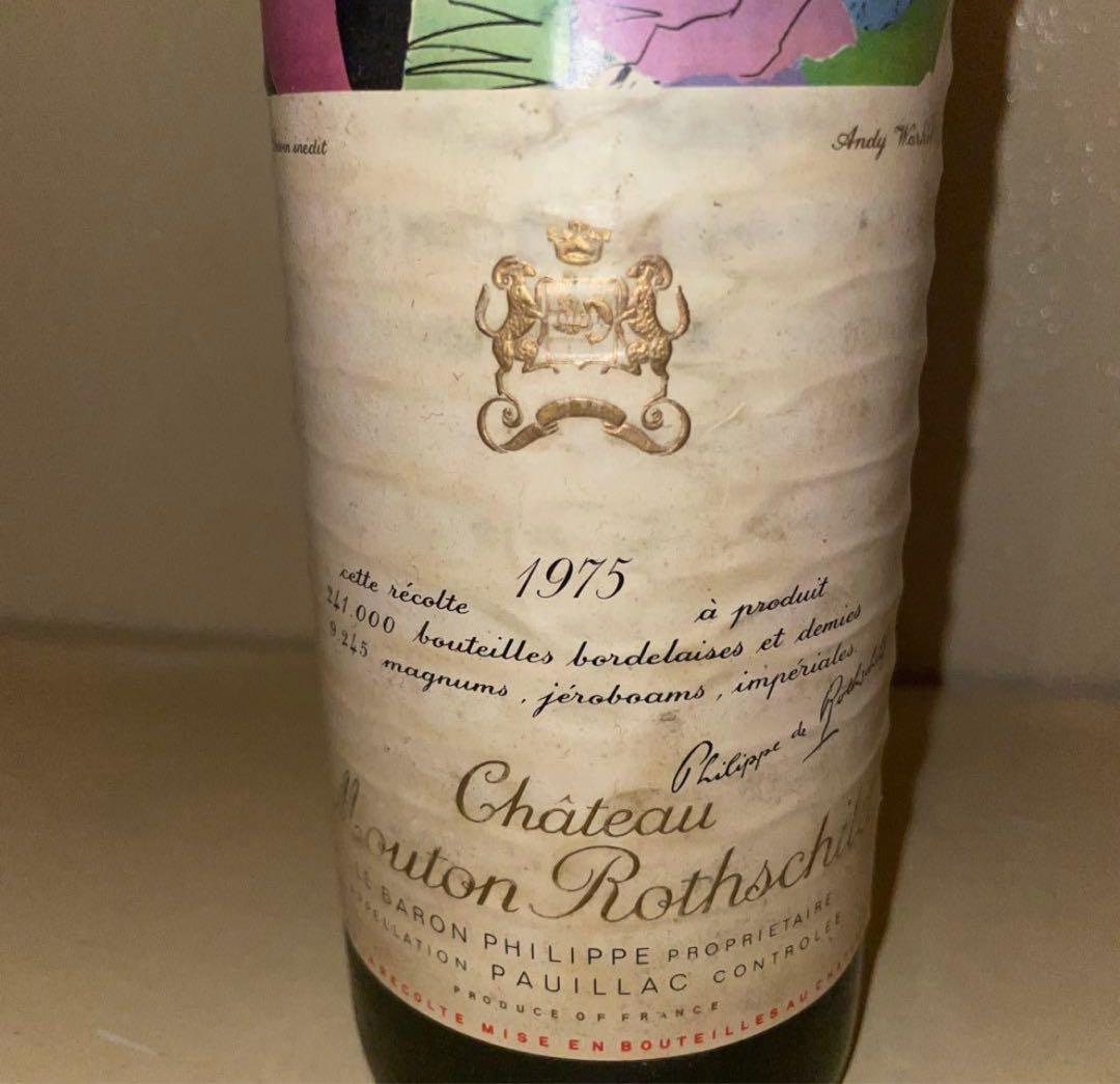 希少！Château Mouton Rothschild 1975 赤ワイン