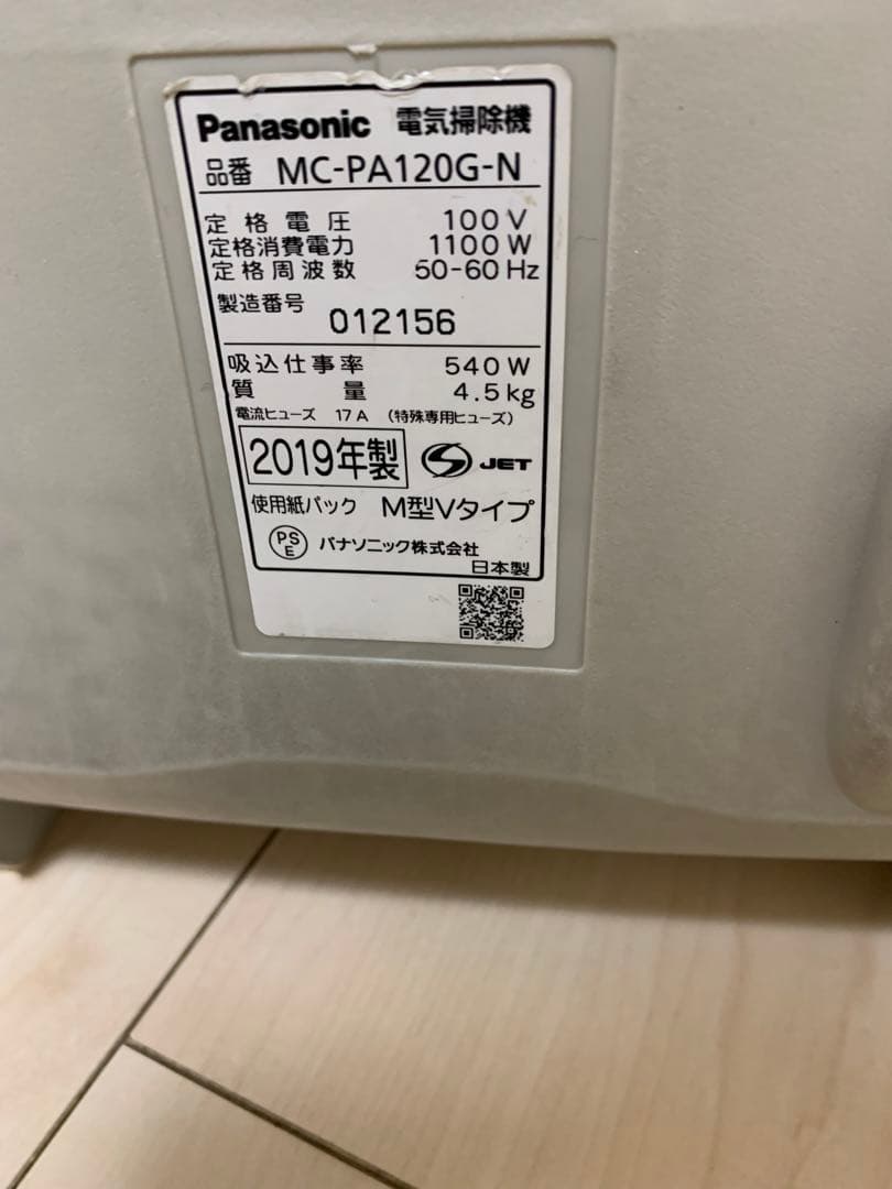 【スマイル】Panasonic MC-PA1206 掃除機、交換用紙パック