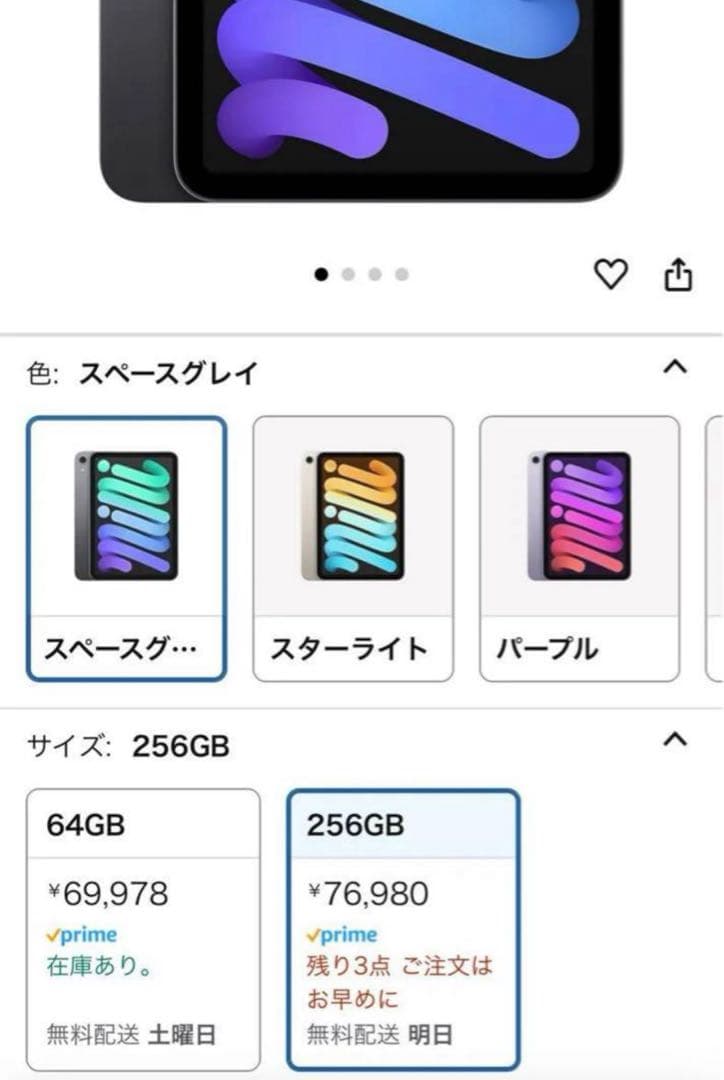 AppleiPadminiWi-Fiモデル256GBスペースグレイ