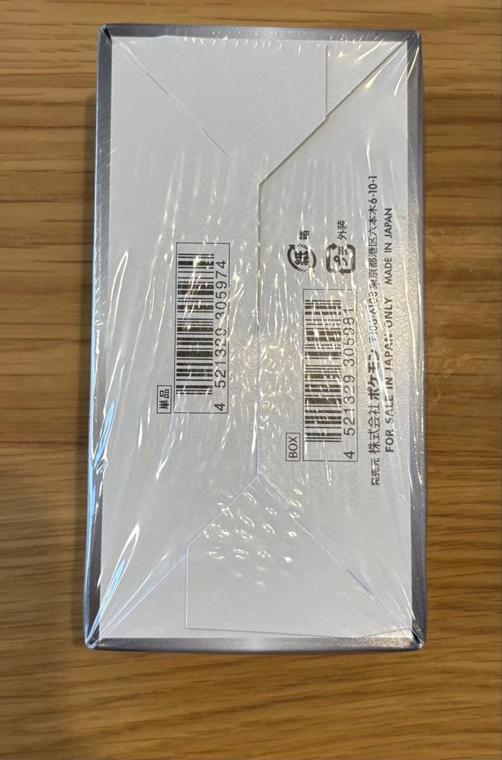 ポケモンカード シャイニースターV BOX シュリンク付