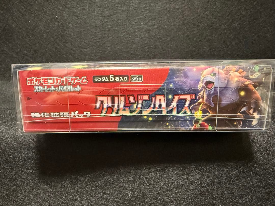 クリムゾンヘイズ　シュリンク付き未開封　1box