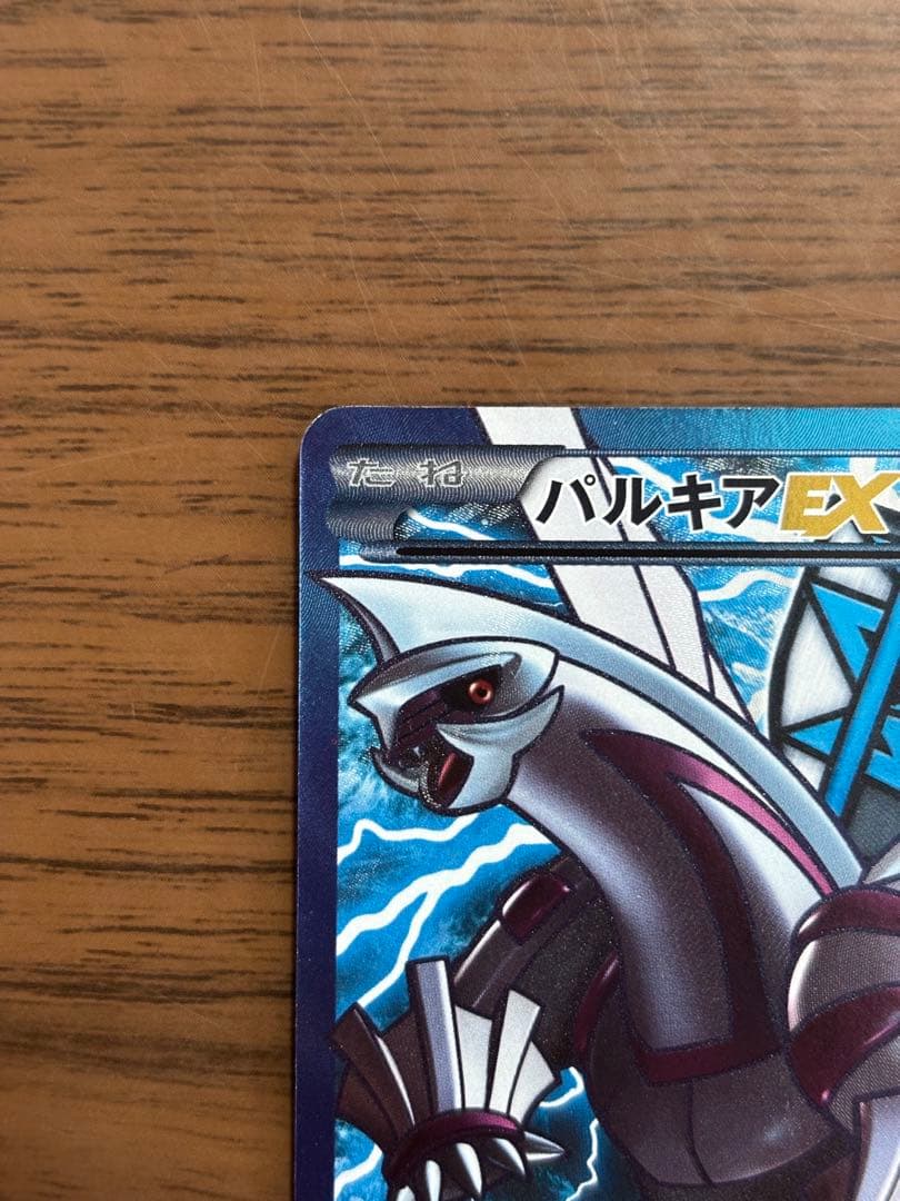 ポケモンカード！パルキアEX SR BW9 メガロキャノン 081/076