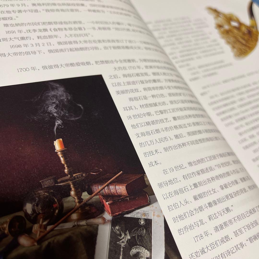 ヒノデパイプタバコ百科