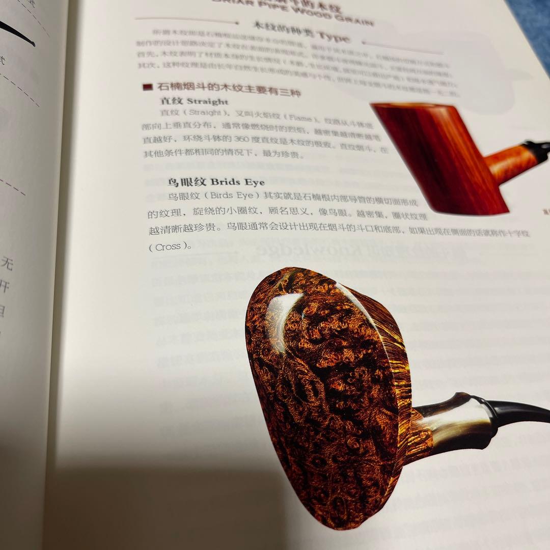 ヒノデパイプタバコ百科