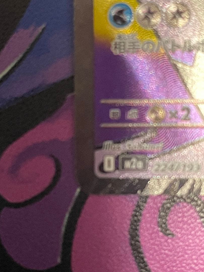 MEGAドリーム メガユキメノコex MA 中国語エラー