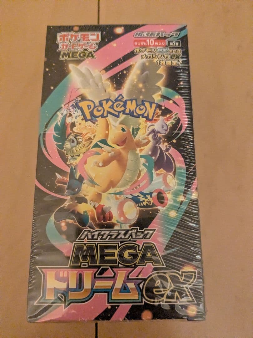 【新品未開封】 MEGA ハイクラスパック ドリームex　シュリンク付き