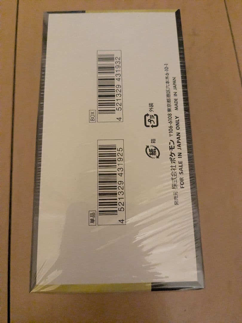 【新品未開封】 MEGA ハイクラスパック ドリームex　シュリンク付き