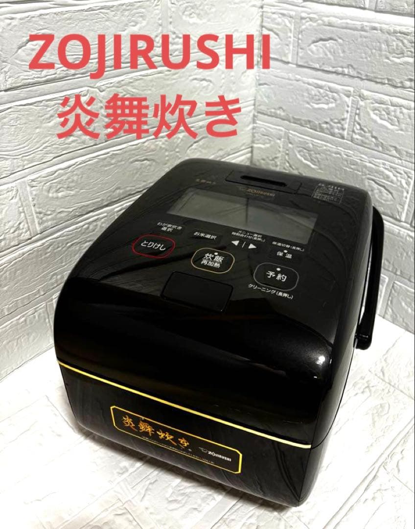 【美品】象印 炊飯器 NW-LB10 2021年製