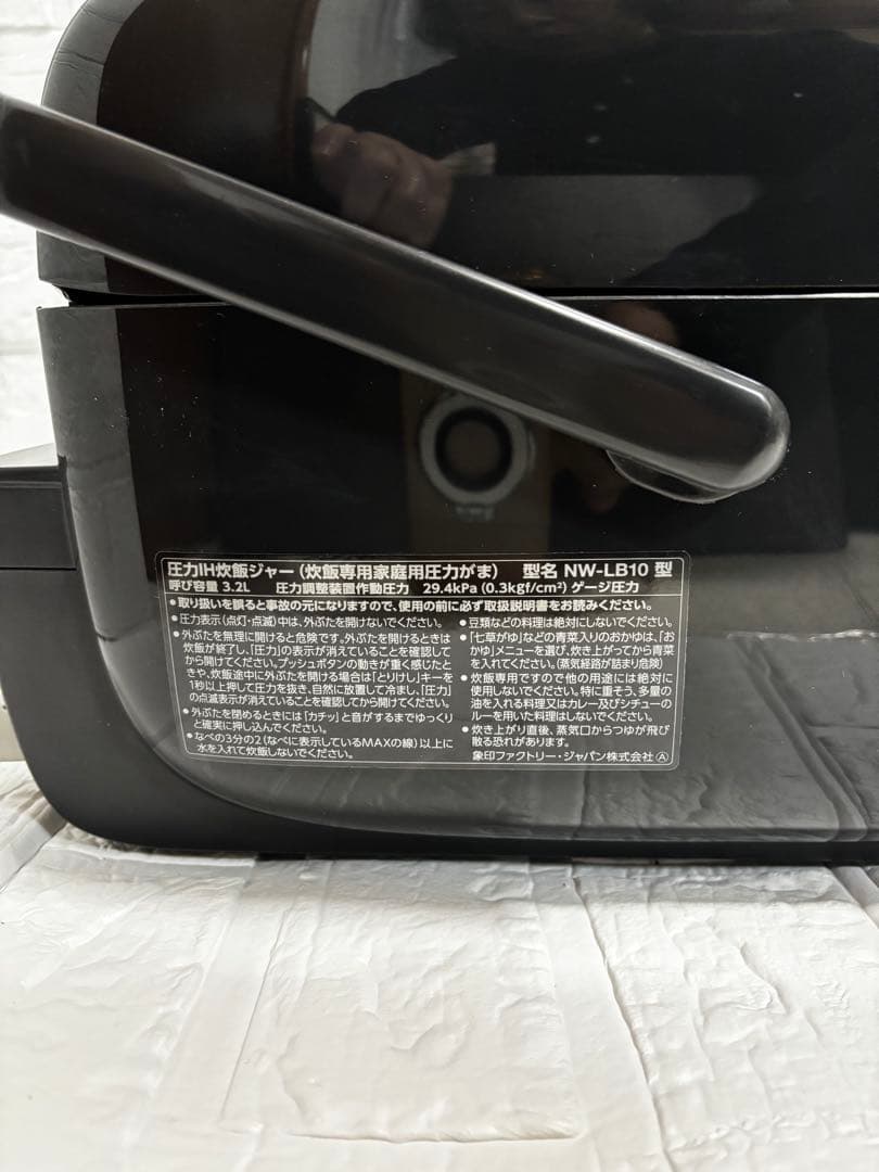 【美品】象印 炊飯器 NW-LB10 2021年製