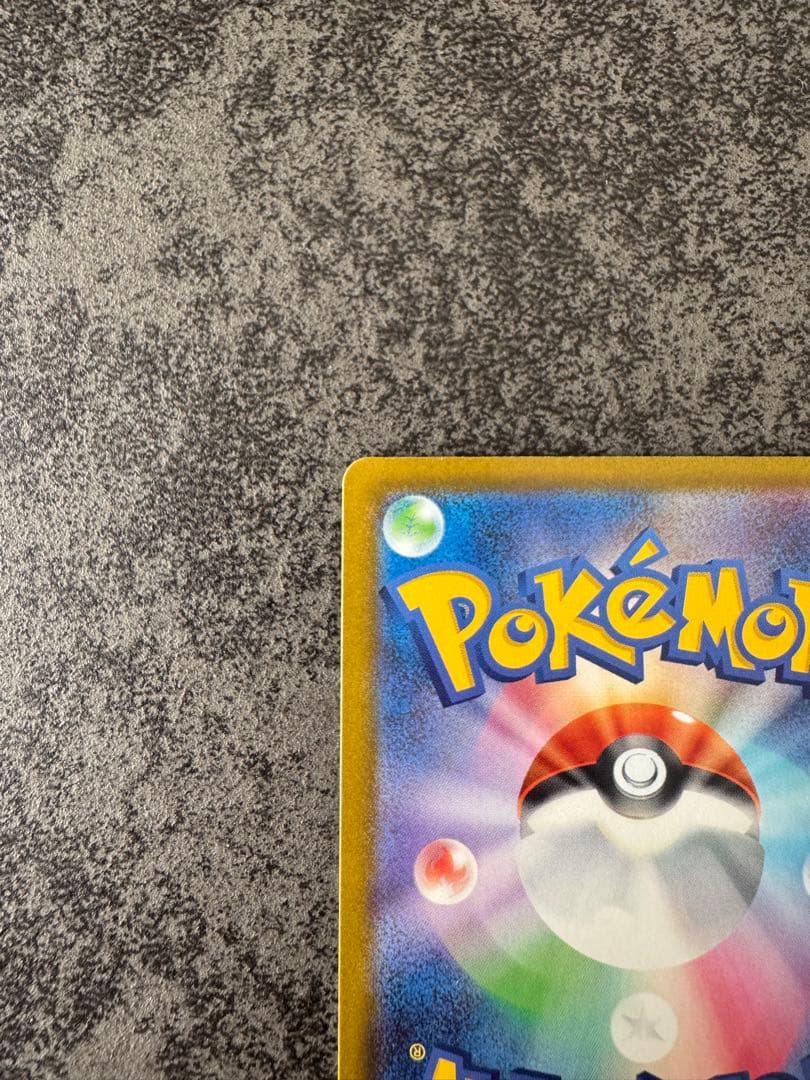 あ*ん様 メガゲンガーex SAR おまけ付き