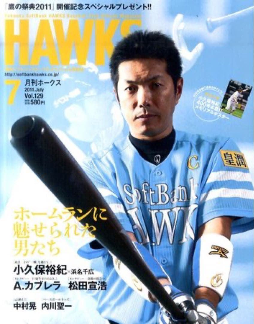 福岡SBH鷹の祭典2011 現監督　小久保裕紀現役時着用サイン入りユニフォーム