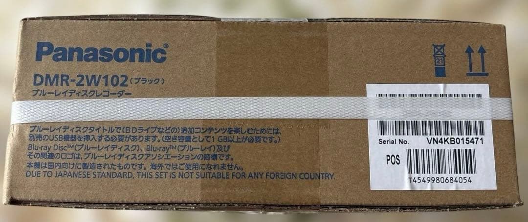Panasonic DMR-2W102 ブルーレイレコーダー新品