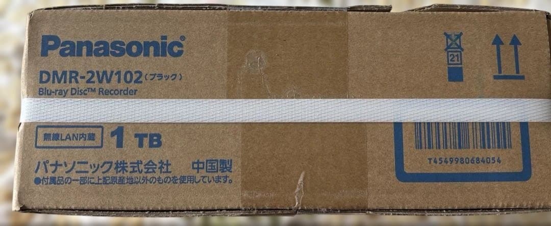 Panasonic DMR-2W102 ブルーレイレコーダー新品