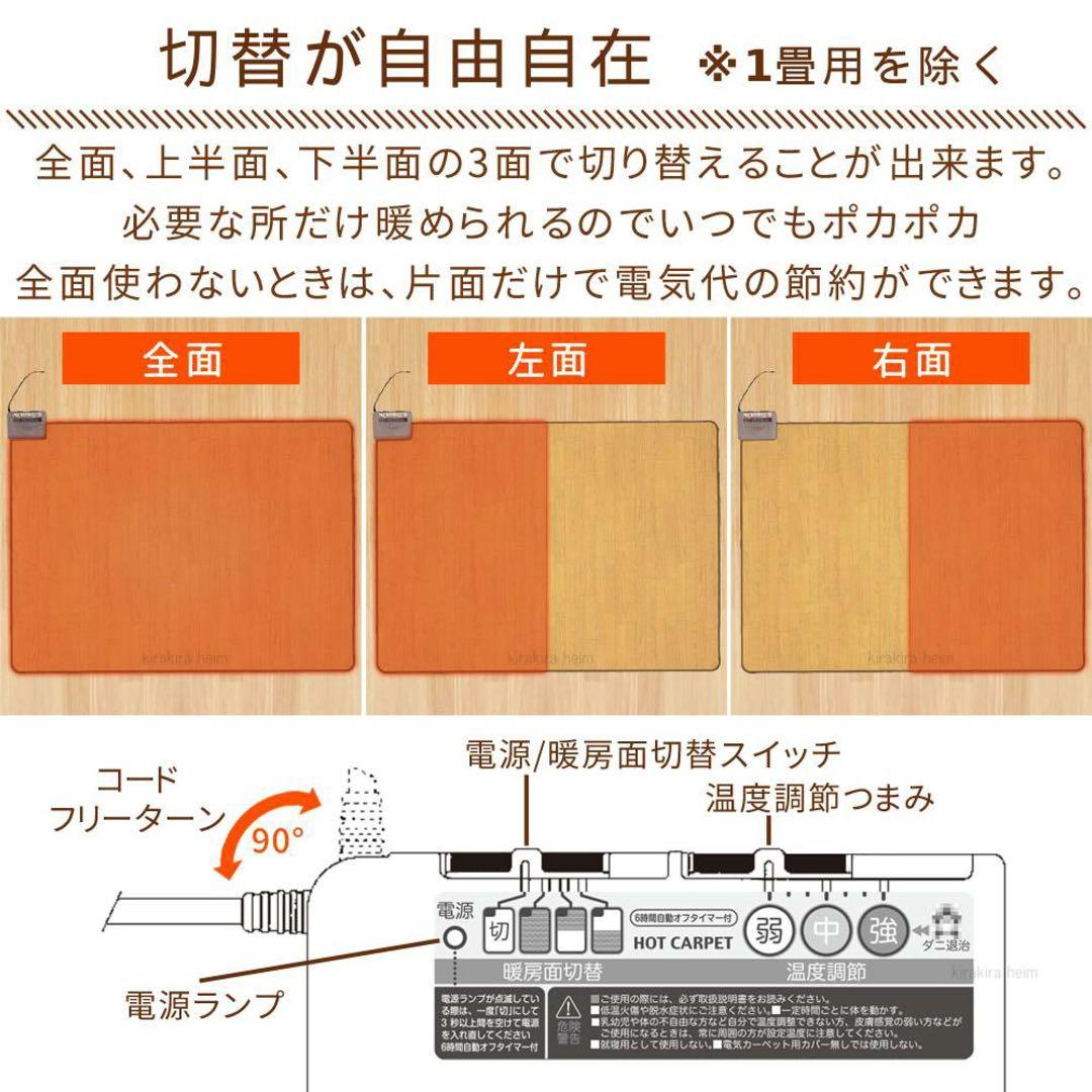 12/16迄【新品】木目調ホットカーペット 3畳サイズ