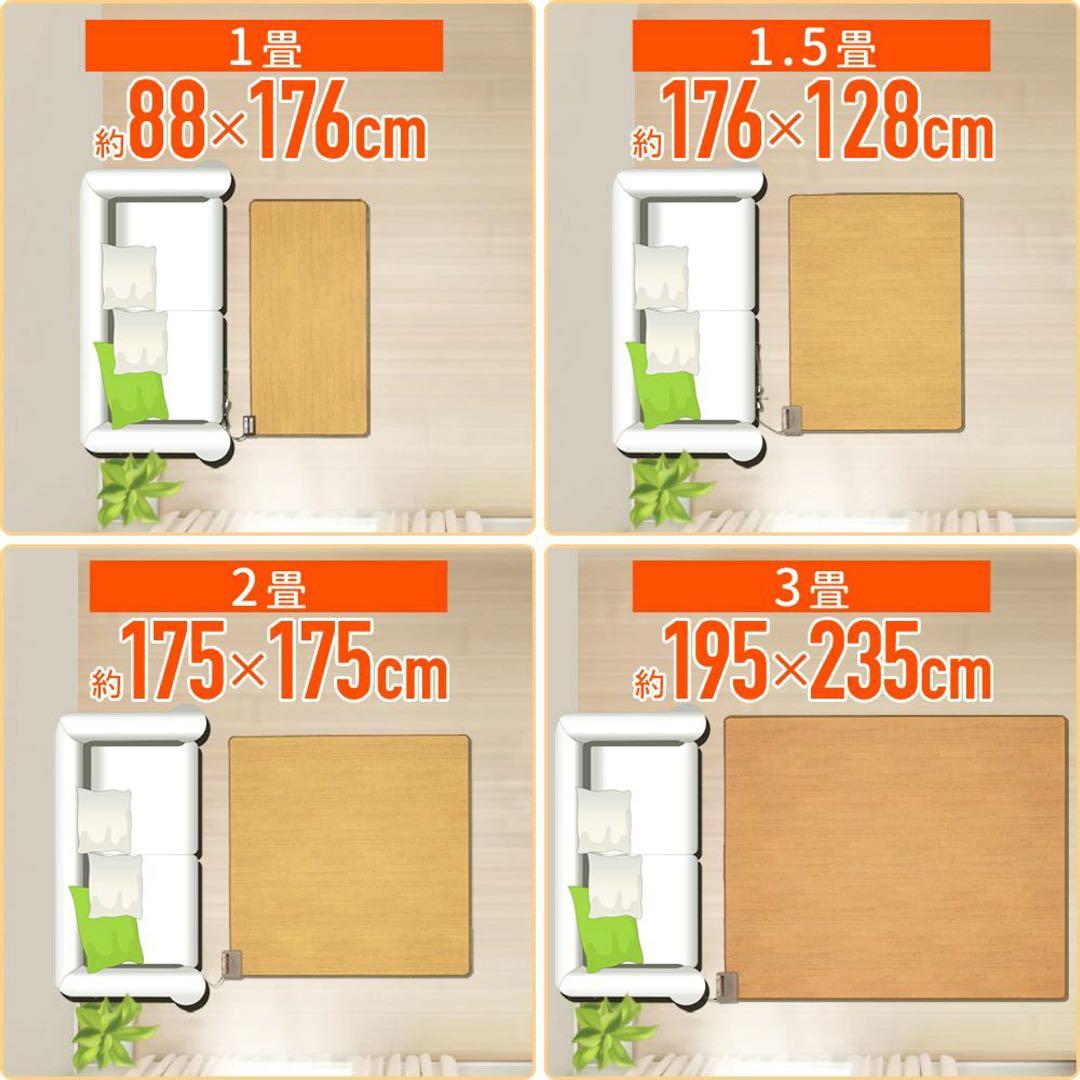 12/16迄【新品】木目調ホットカーペット 3畳サイズ