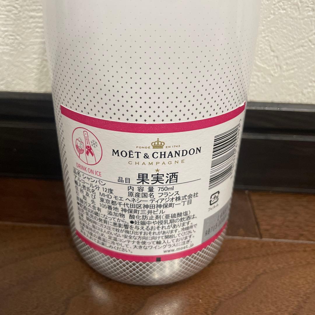 新品4本セット　モエシャンドン　えんむすび　ボルサオクラシコ　白川郷など